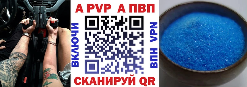 Купить закладки  Полевской  Alfa_PVP Соль 