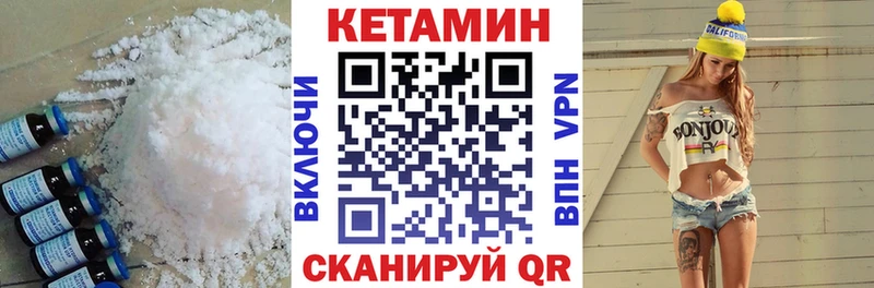 Купить закладки  Полевской  КЕТАМИН ketamine 