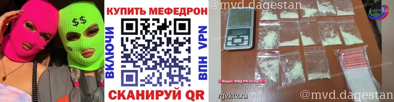 МЕФ mephedrone  Полевской 
