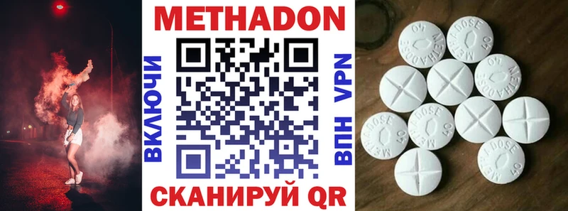 Метадон VHQ  Купить закладки  Полевской 